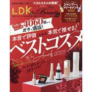 LDK the Beauty mini 2026年 01月号 [雑誌]