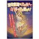 潜在意識を書き換えて、奇跡を引き寄せる-今世が詰んでいるけど来世まで待てないので人生を変えることにした [単行本]