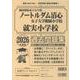 ノートルダム清心女子大学附属小学校就実小学校過去問題集 2026年度版（小学校別問題集岡山県版） [単行本]