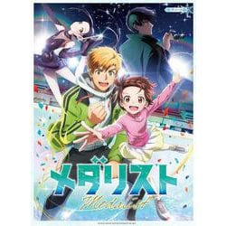 メダリスト（ピアノ・ソロ） [単行本]