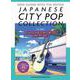 ジャパニーズ・シティ・ポップ・コレクション （ギター弾き語り） [単行本]