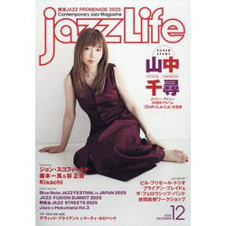 jazz Life (ジャズライフ) 2025年 12月号 [雑誌]