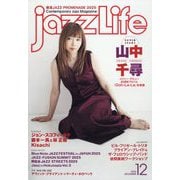 jazz Life (ジャズライフ) 2025年 12月号 [雑誌]