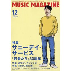 MUSIC MAGAZINE (ミュージックマガジン) 2025年 12月号 [雑誌]