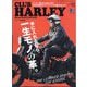CLUB HARLEY(クラブハーレー) 2025年 12月号 [雑誌]