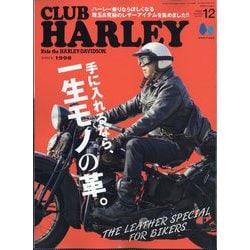 CLUB HARLEY(クラブハーレー) 2025年 12月号 [雑誌]