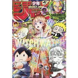 週刊少年ジャンプ 2025年 12/1号 [雑誌]