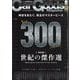 Car Goods Magazine (カーグッズマガジン) 2026年 01月号 [雑誌]