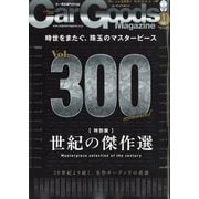 Car Goods Magazine (カーグッズマガジン) 2026年 01月号 [雑誌]
