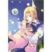 もふもふを知らなかったら人生の半分は無駄にしていた20（ツギクルブックス） [単行本]