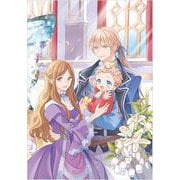 稀代の大賢者は0歳児から暗躍する2-～公爵家のご令息は運命に抵抗する～（ツギクルブックス） [単行本]