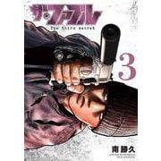 ザ・ファブル The third secret （3）（ヤンマガKCスペシャル） [コミック]