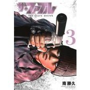 ザ・ファブル　The　third　secret　（3）(ヤンマガKCスペシャル) [コミック]