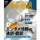 通訳翻訳ジャーナル 2026年 01月号 [雑誌]