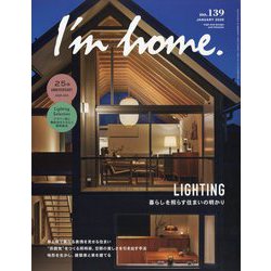 I'm home (アイムホーム) 2026年 01月号 [雑誌]