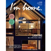 I'm home (アイムホーム) 2026年 01月号 [雑誌]