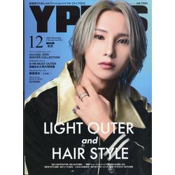 Yプラス 2025年 12月号 [雑誌]