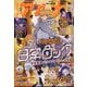 コミックフラッパー増刊 コミックアルナ  2025年 12月号 [雑誌]