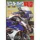 ミスター・バイクBG 2025年 12月号 [雑誌]