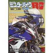 ミスター・バイクBG 2025年 12月号 [雑誌]