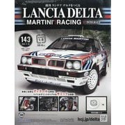 ランチアデルタをつくる 2025年 11/26号(143) [雑誌]