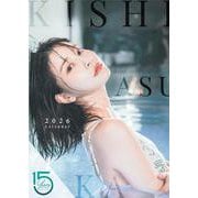 岸明日香カレンダー2026 [カレンダー]