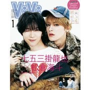 ViVi(ヴィヴィ)1月号増刊 2026年 01月号 [雑誌]