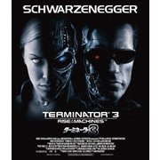 ターミネーター3