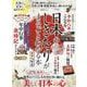 日本のしきたりがまるごとわかる本 令和八年版（SHINYUSHA MOOK） [ムックその他]