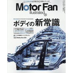 MOTOR FAN illustrated Vol.230（モーターファン別冊） [ムックその他]