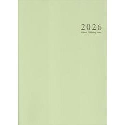 スクールプランニングノート2026年度版B 限定色（中学・高校教師向け） [単行本]