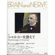 BRAIN AND NERVE (ブレイン・アンド・ナーヴ) - 神経研究の進歩 2025年 11月号 [雑誌]