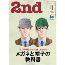 2nd(セカンド) 2026年 01月号 [雑誌]