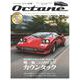 Octane 日本版 Vol.52 [ムックその他]