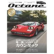 Octane 日本版 Vol.52 [ムックその他]