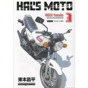 HAL'S MOTO 3 RIDEX Yamaha（Motor Magazine Mook） [ムックその他]
