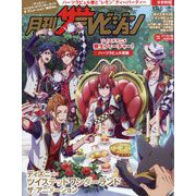 月刊ザテレビジョン 首都圏版1月号 「ディズニー ツイステッドワンダーランド ザ アニメーション」限定Ver. 2026年 01月号 [雑誌]