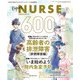 Expert Nurse （エキスパートナース） 2025年 12月号 [雑誌]