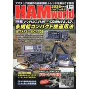 HAM world （ハムワールド） 2026年 01月号 [雑誌]