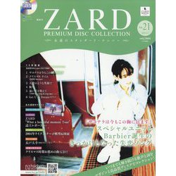 ZARDプレミアムディスクコレクション 2025年 12/3号 （21号） [雑誌]