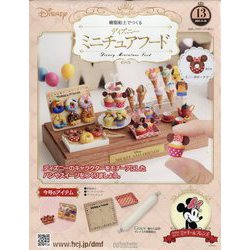 ディズニーミニチュアフード 2025年 11/26号 （13号） [雑誌]