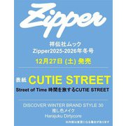 Ｚｉｐｐｅｒ２０２５－２０２６年冬号(祥伝社ムック) [ムックその他]