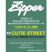 Ｚｉｐｐｅｒ２０２５－２０２６年冬号　特別版(祥伝社ムック) [ムックその他]
