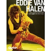 Guitar magazine Archives Vol.8 エディ・ヴァン・ヘイレン [ムックその他]