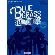 ブルーグラス・スタンダード・ブック [ムックその他]