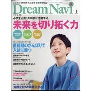 Dream Navi （ドリームナビ） 2026年 01月号 [雑誌]