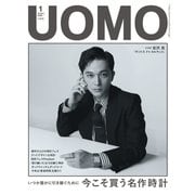 uomo （ウオモ） 2026年 01月号 [雑誌]