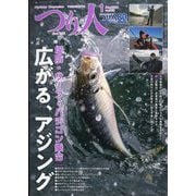 つり人 2026年 01月号 [雑誌]