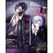 B's-LOG (ビーズログ) 2026年 01月号 [雑誌]