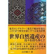旅行ガイド・紀行・地図・スポ-ツ